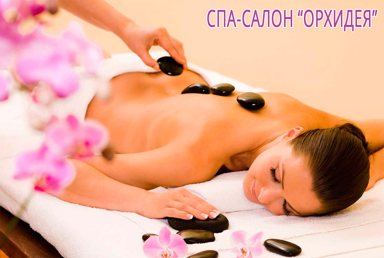 Stone massage